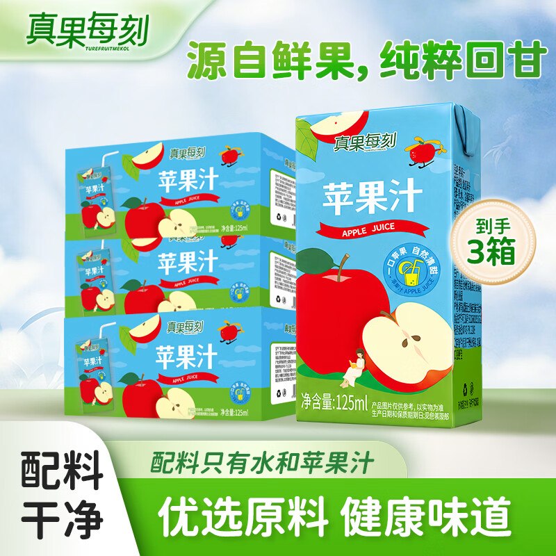 真果 每刻苹果汁125ml*36盒仅需29.8元；才折0.8/盒