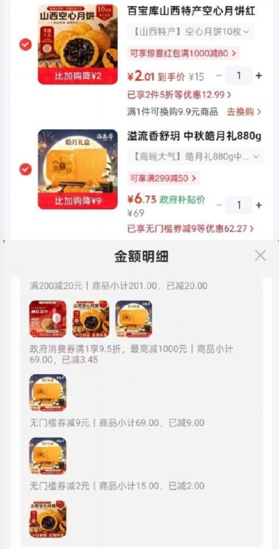 如有长春9.5折消费卷