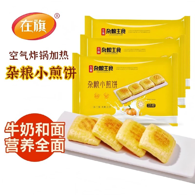 秒杀会场 （直达加购）在旗杂粮小煎饼320g*3包 共36个弹4立减，3首单，凑后【3.73】
