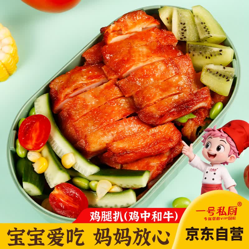 如有200-20黑五卷搜标题或关键字，有6限时券一号私厨奥尔良香煎鸡腿扒1kg5首单，凑后【6.74】