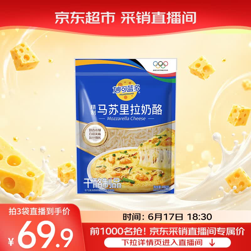 超市直播间