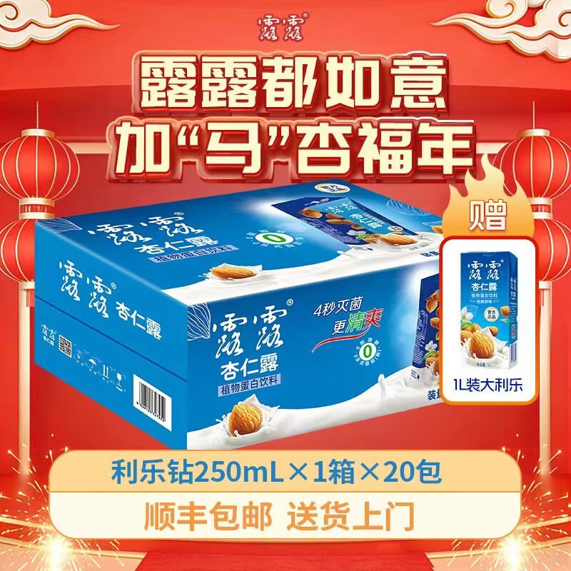 露露 经典利乐钻杏仁露 250mL*20盒