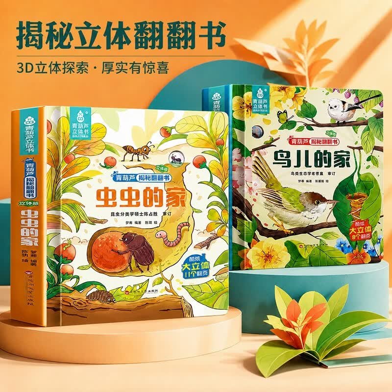秒杀会场 （直达第一个加购）