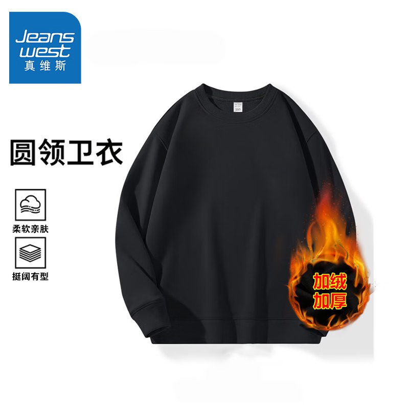 真维斯男装合集拍2件45.8元 加绒卫衣