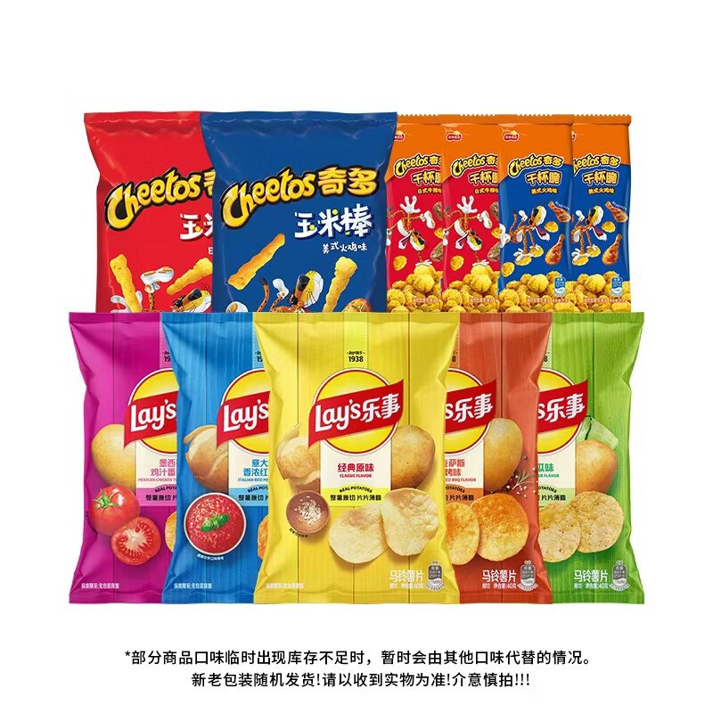 20.9元 乐事 乐事薯片礼包 400g/11包