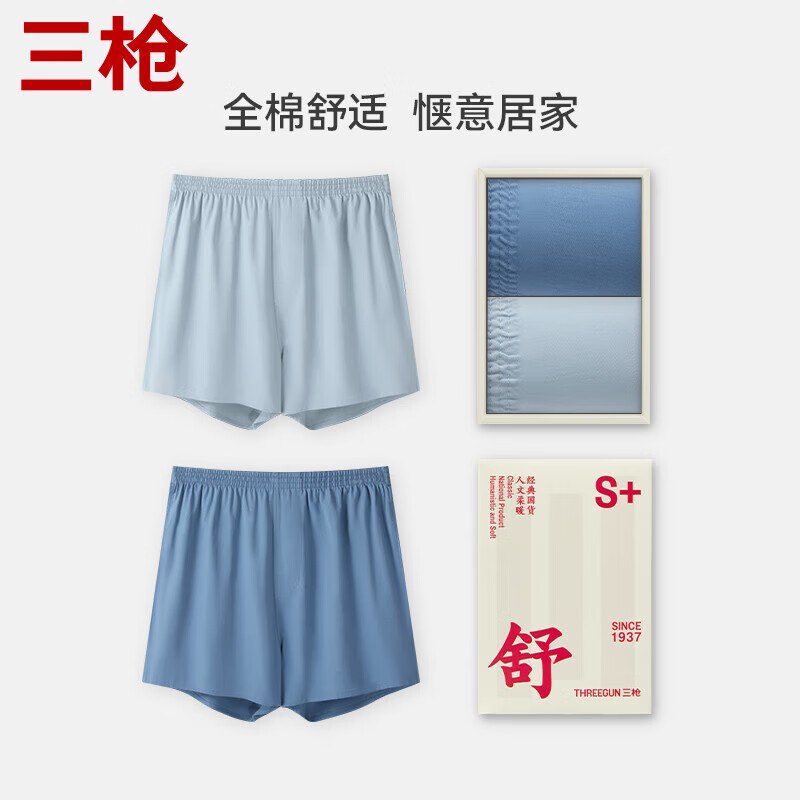 三枪 男阿罗裤纯棉内裤 2条19.9/条！！拍下【39.9元】领 