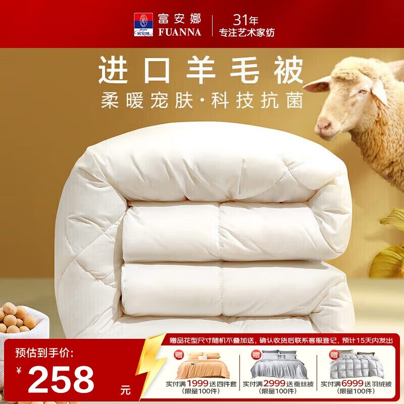 先领家纺5折卷