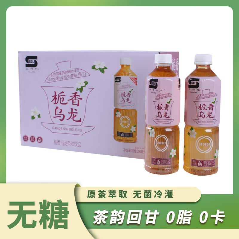 三得利茶饮合集无糖栀香乌龙茶 500ml*15瓶