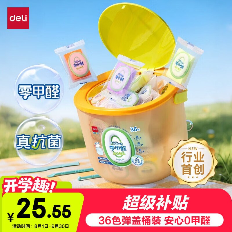 先入会