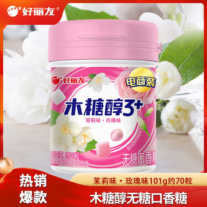好丽友 木糖醇口香糖101g/大瓶任选4件【40元】 折10/瓶