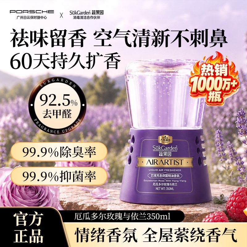 蔬果园 情绪舒缓倒置香氛 350ml