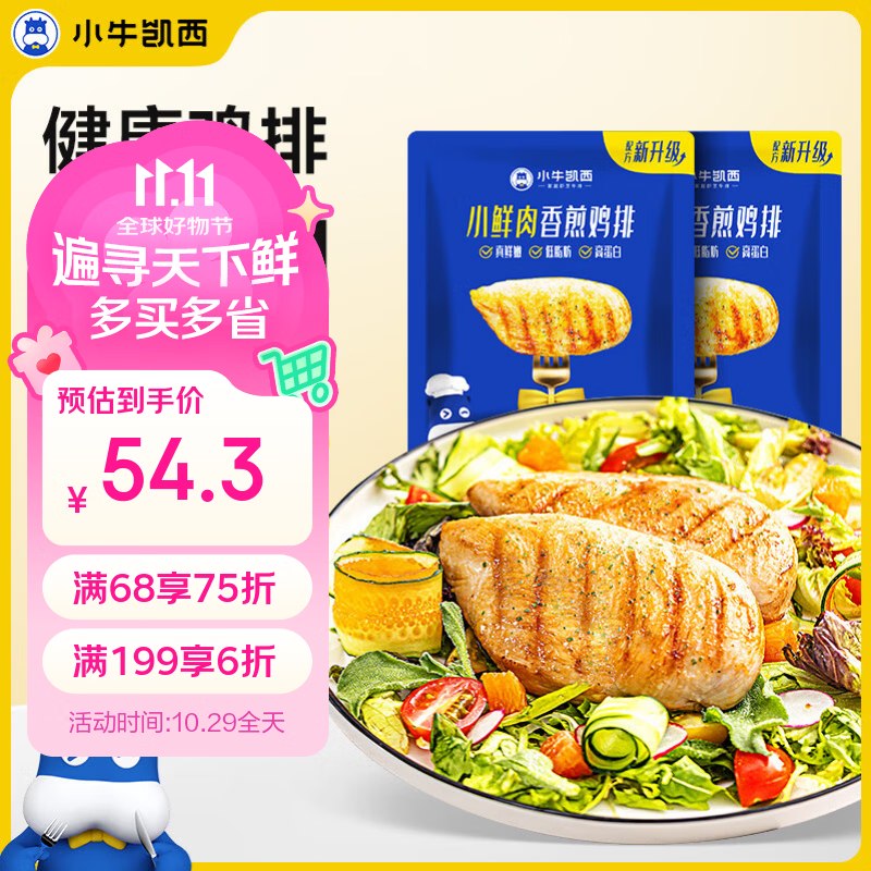 领199享6折卷