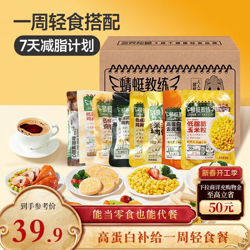 湖南7.9