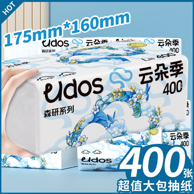 可拍多单！单件7.9元云朵季 可湿水抽纸5层400张*6包领 