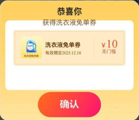 美团搜 万物免 単这会反馈有水 快去试试