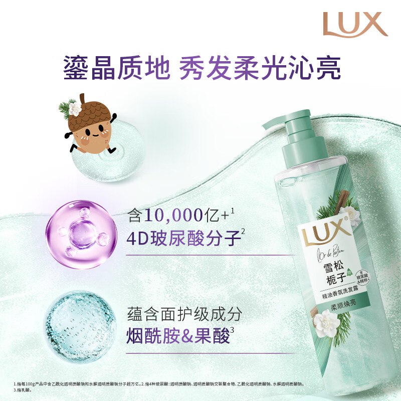 【自营】力士 精油香氛洗发露 470ml买2件89.8元；反30元超市卡+家政2h卷