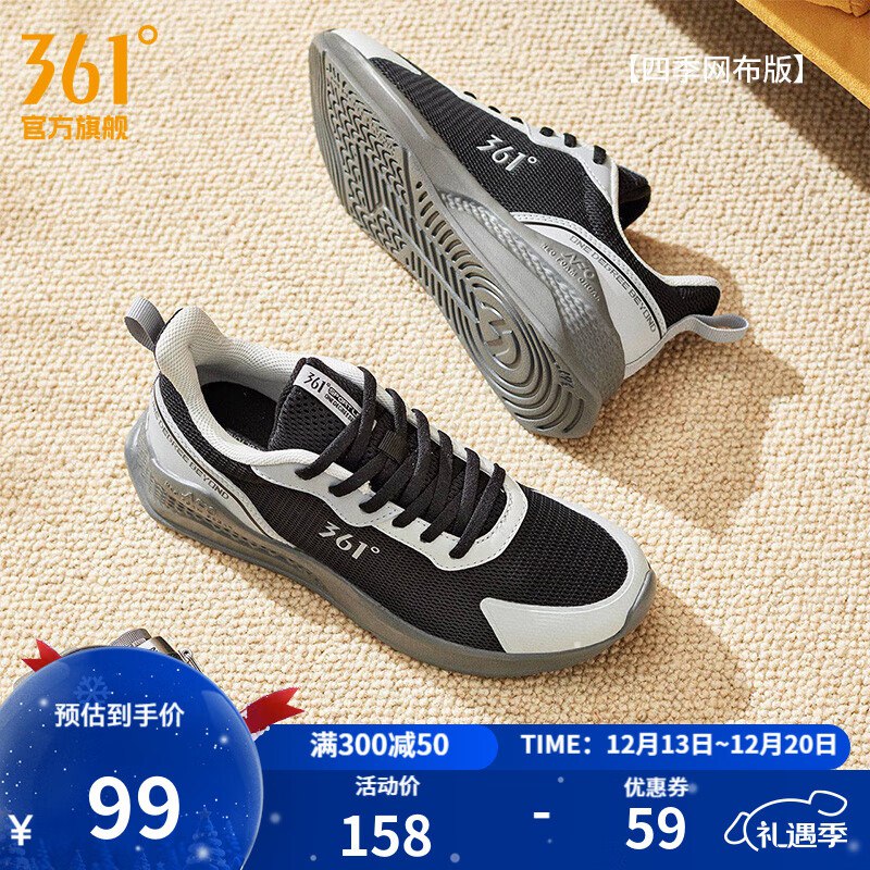361度 鞋子合集①女网面软底运动鞋