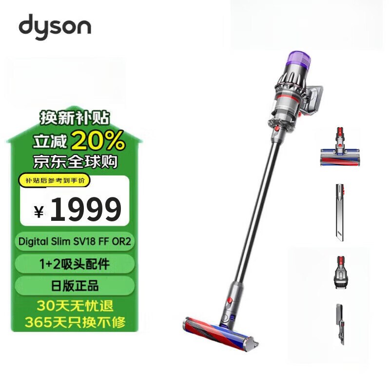 自营戴森合集1599元 v10 Digital Slim轻量无绳手持吸尘器