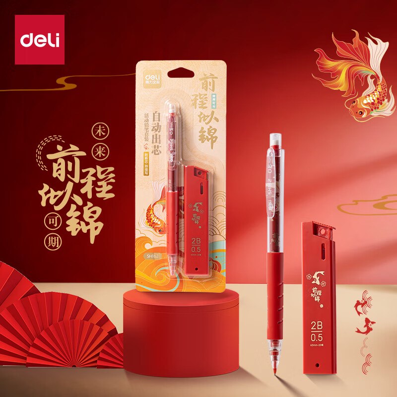 特价页面3-2文具卷