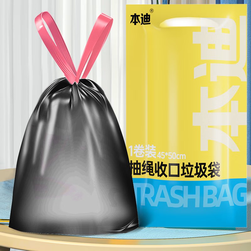 本迪 抽绳垃圾袋中号45*50cm*60只
