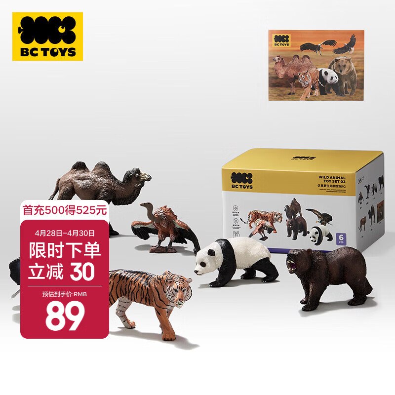 abycare动物桶玩具 仿真动物桶凑3件5折后【29.5】