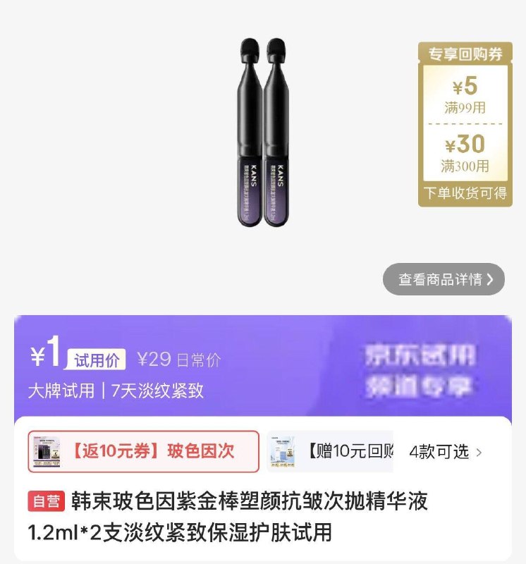 0点 试用1
