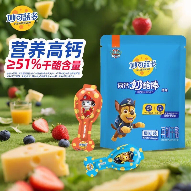 16.8元 妙可蓝多 高钙常温原味奶酪棒252g/袋领 