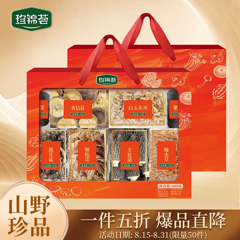 200-20惊喜 紅包