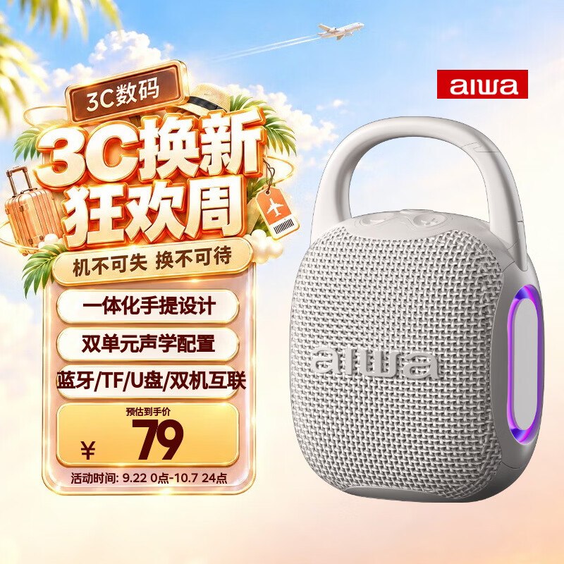 数码音频5折卷