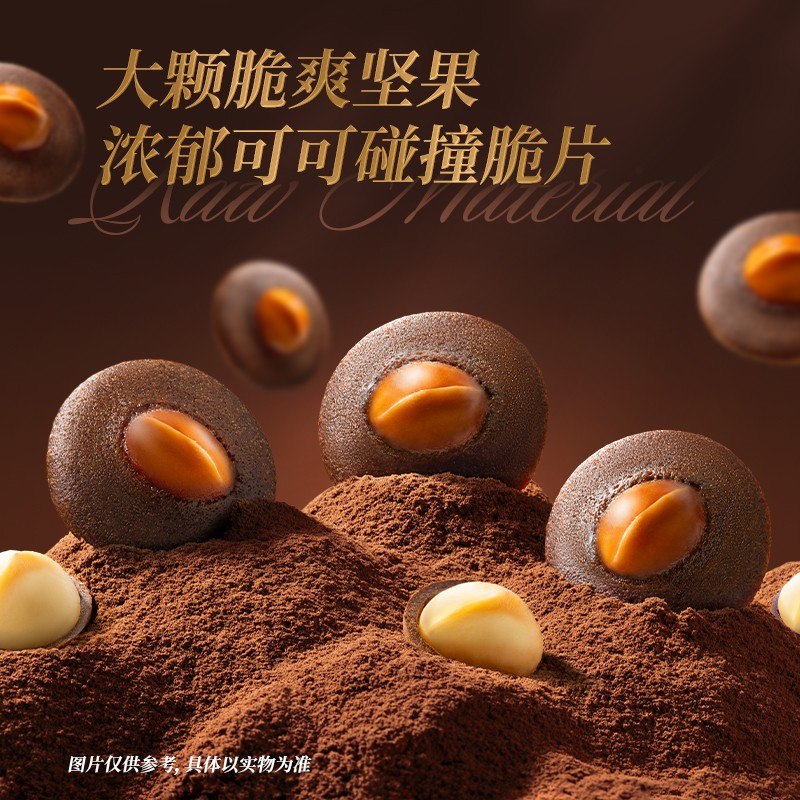 自营三只松鼠 夏威夷果可可脆买2件付【19.8元】得120g*2件领 