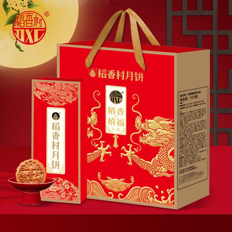 稻香村月饼稻香禧福510g6味15饼四川等地2件及以上