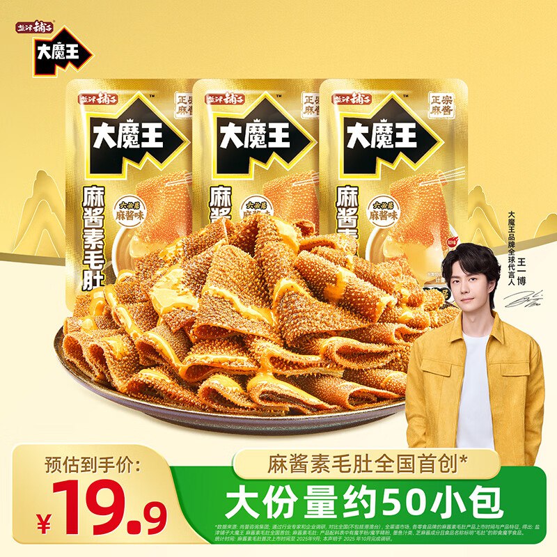 19.9元 盐津铺子 魔芋麻酱素毛肚 450g