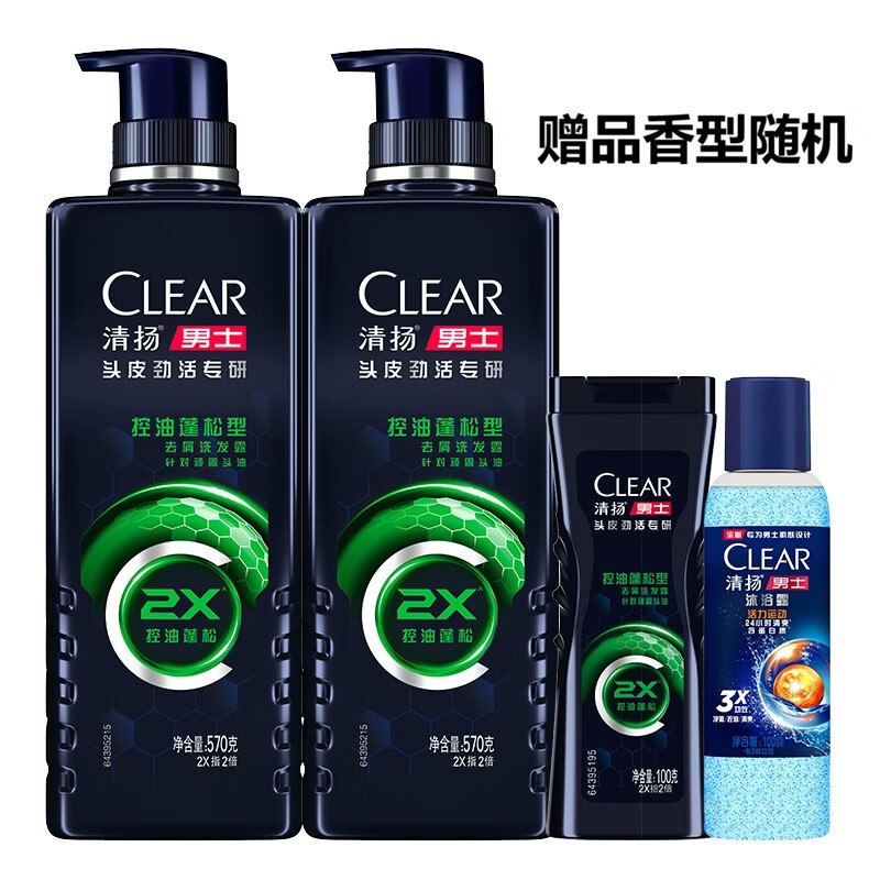 自营清扬 劲能瓶男士专研洗发露劲凉冰爽570g*2瓶+洗沐100g*2瓶拍下89.9元，赠京东家政2h卷！再返【24】超市卡；下单留意