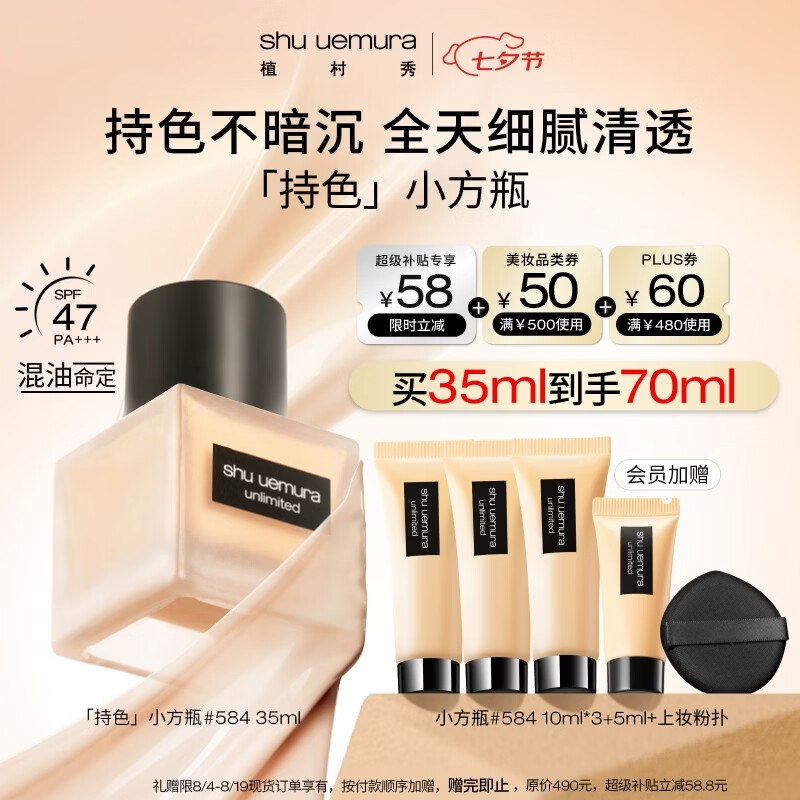 plus 480-60卷