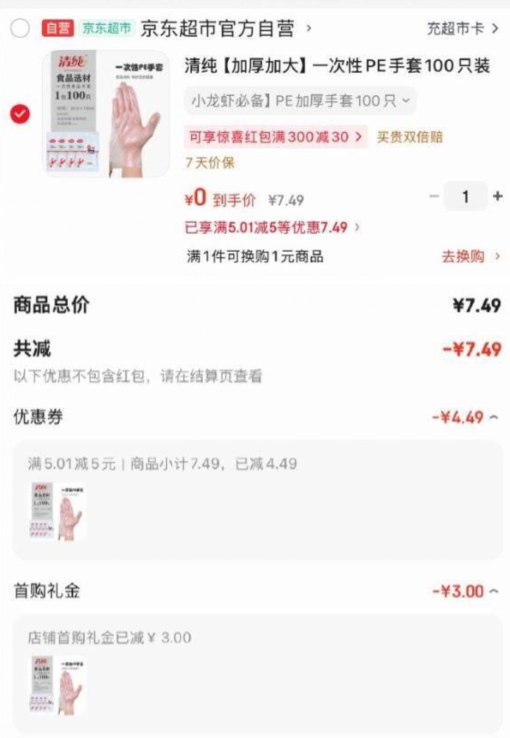 抽5.01-5清洁卷