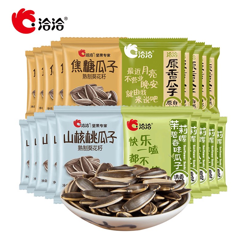 0.59/袋！洽洽 葵花籽多口味拍下17.9元得【20g*30袋】