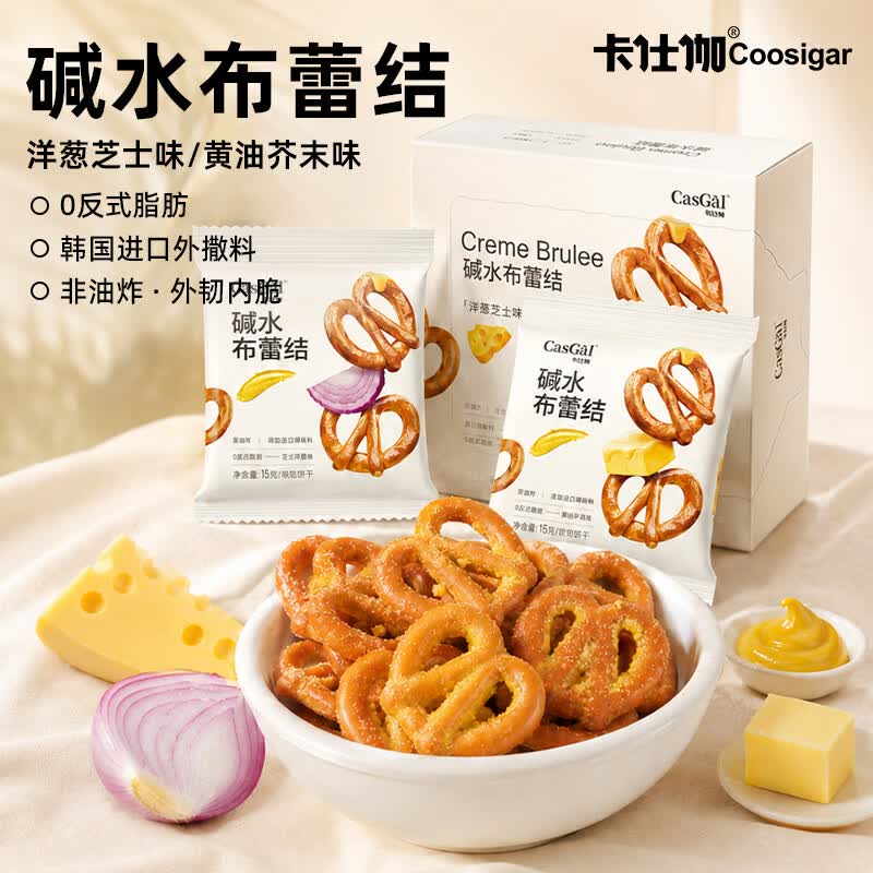 卡仕伽 休闲零食合集①碱水布蕾结 15g*12包
