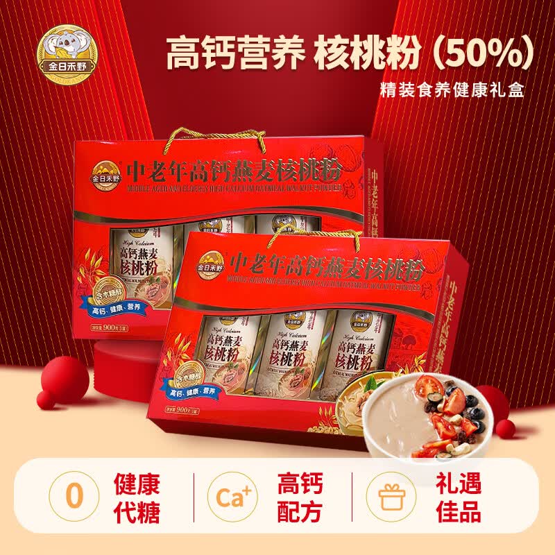 自营 金日禾野 燕麦核桃粉礼盒plus首购凑后35.43元【900g】①领上海9折消费卷
