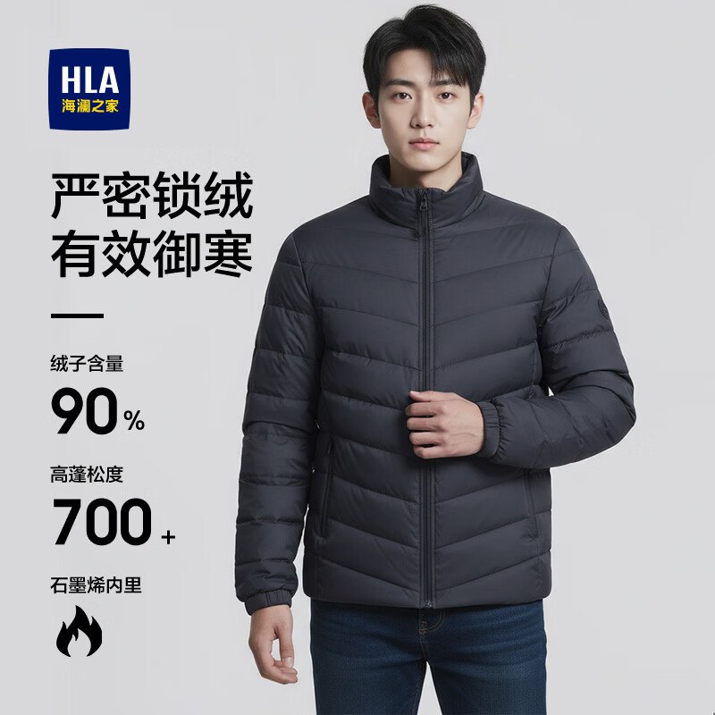 海澜之家羽绒服5折合集車！先领五折服饰卷