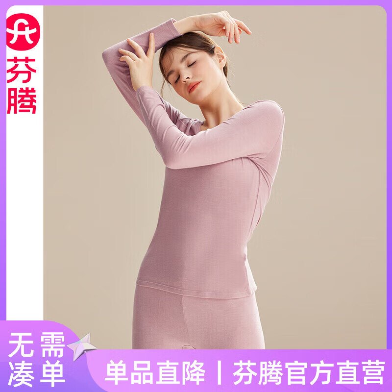 芬腾 秋冬保暖内衣套装