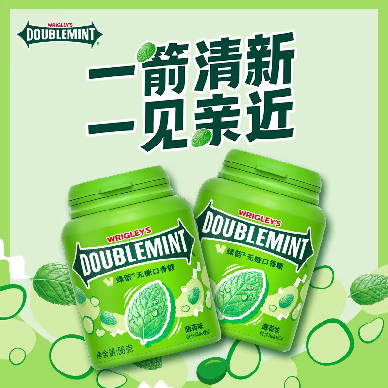 绿箭合集29.9元 薄荷口香糖56g*5瓶