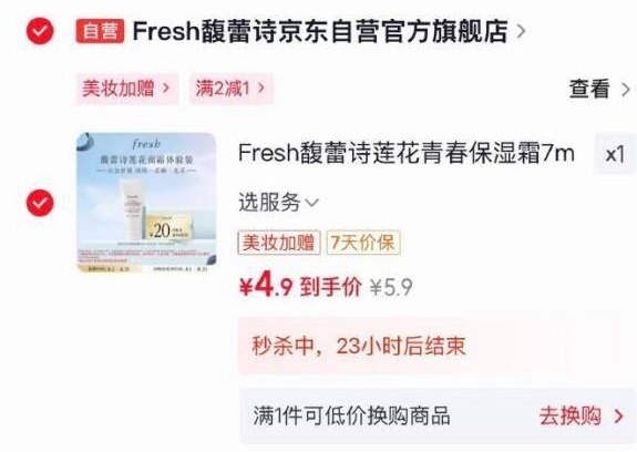 秒杀会场 （翻到产品加购）：