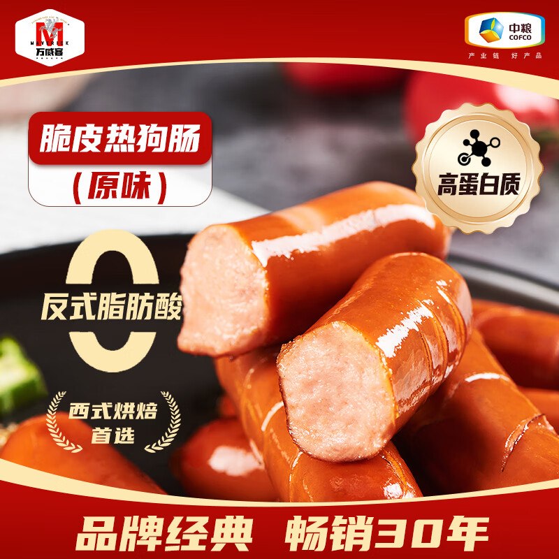 【自营】万威客 脆皮热狗肠300g/10根