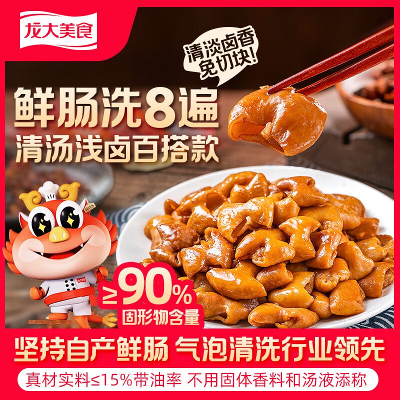 龙大美食 清卤肥肠1斤装