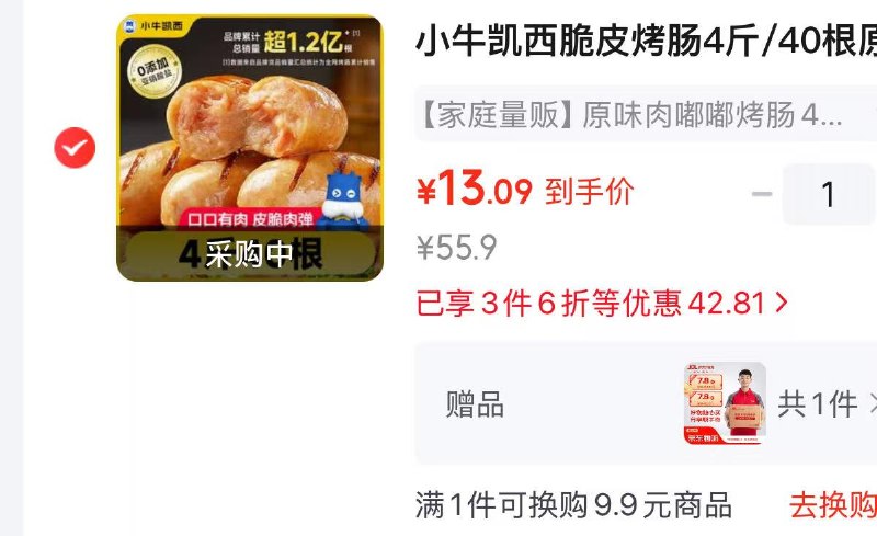 如有200-20黑五卷plus 200-25券