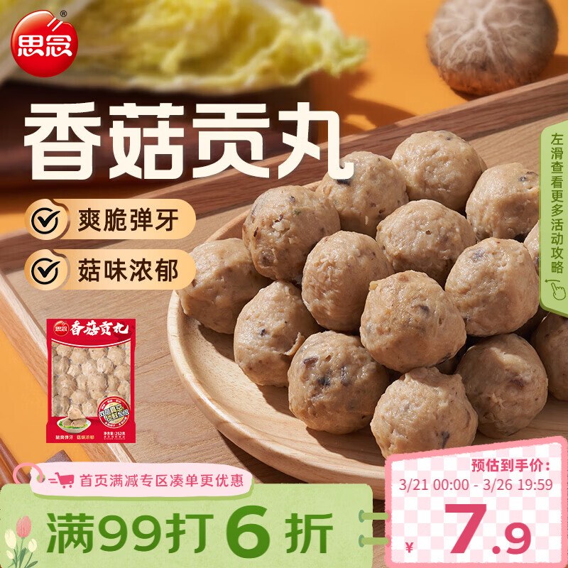 砸6卷买一送一
