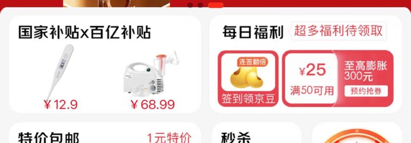 20 JD家居馆 换实w金bi+0.01可换