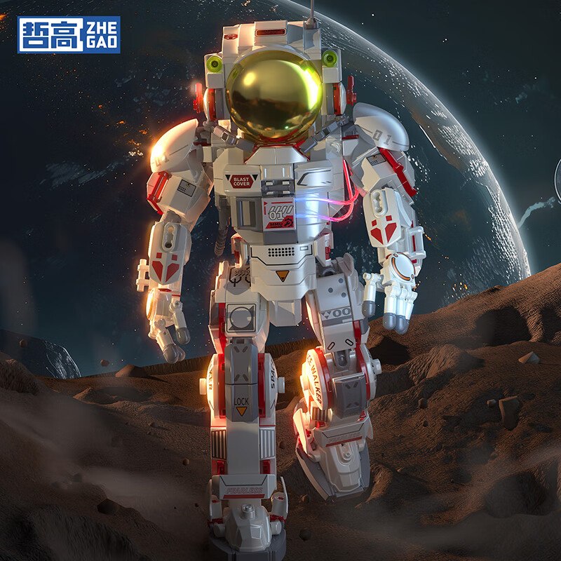 哲高 儿童积木玩具合集①69元 破晓登月宇航员-带底架支座