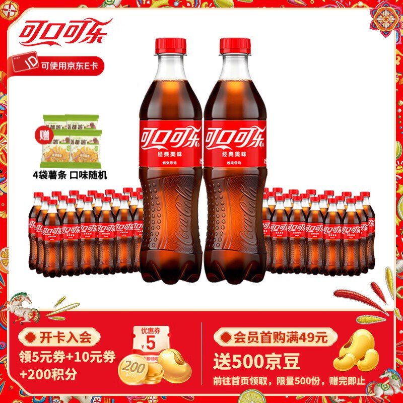 先入会再领卷