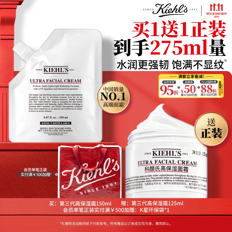 搜标题或关键字，得112限时卷科颜氏（Kiehl's）高保湿霜150ml+赠125ml主图右上角进直播间领8.5折券，拍下331元